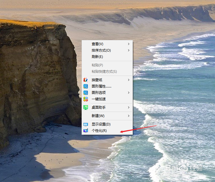 win10任务栏颜色改不了