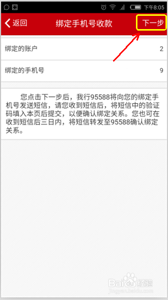 如何通过手机修改银行卡绑定的手机号？