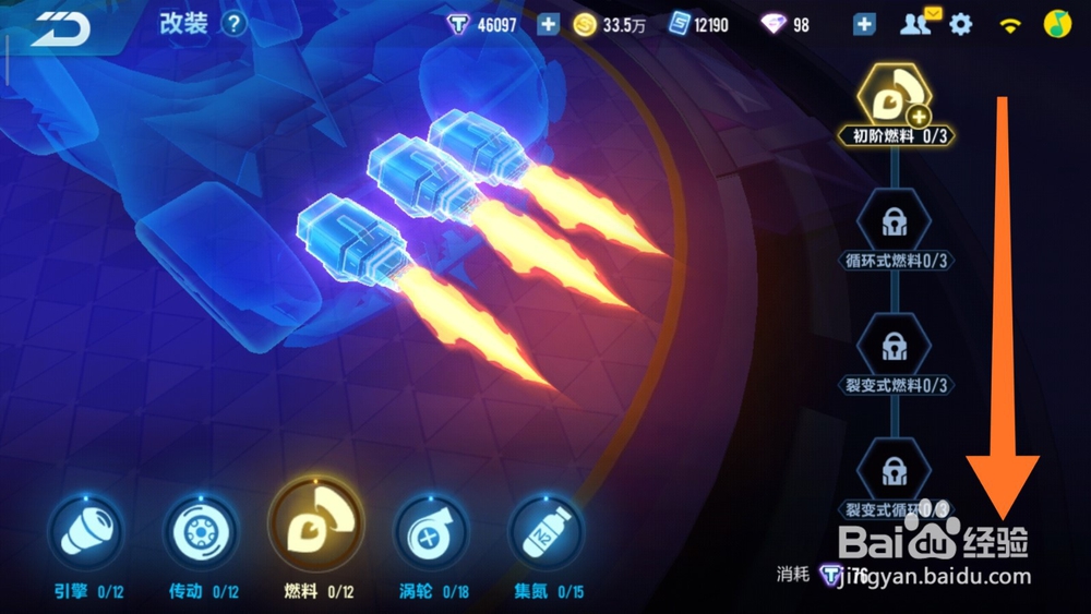 QQ飞车手游中新出的b级车紫爵怎么样改装