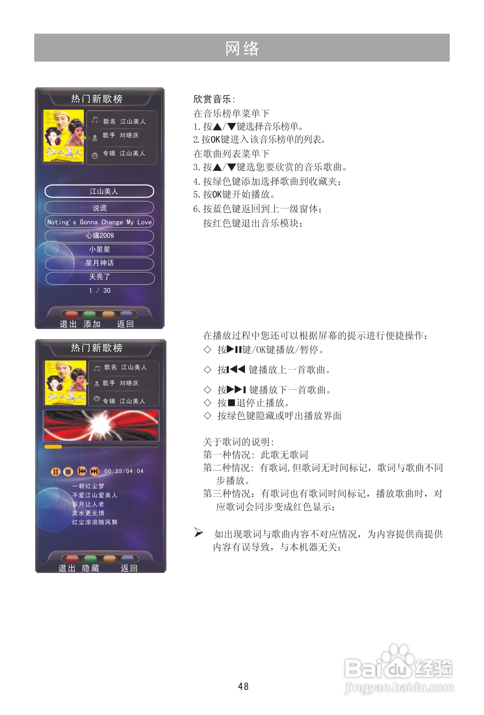 海信LED37T29X3D液晶彩电使用说明书:[5]