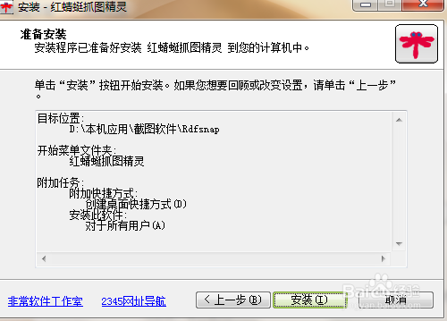 截图的快捷键是什么-怎么截图