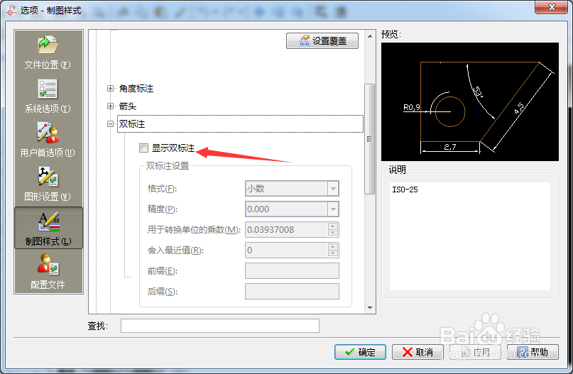 CorelCAD 2018 x64怎么开启显示双标注