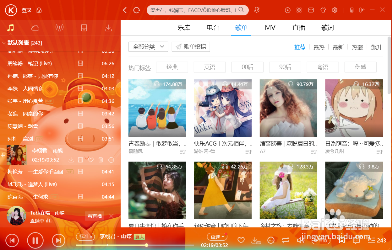 酷狗如何更改皮肤