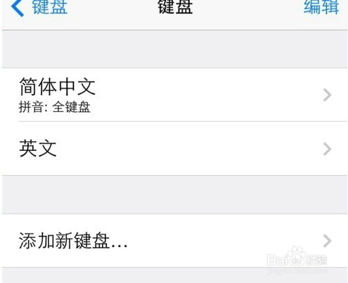iPhone6 plus设置输入法方法
