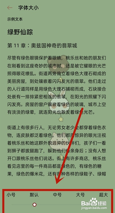 oppoa32如何设置字体尺寸