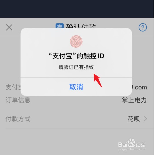 掌上电力怎么交电费？