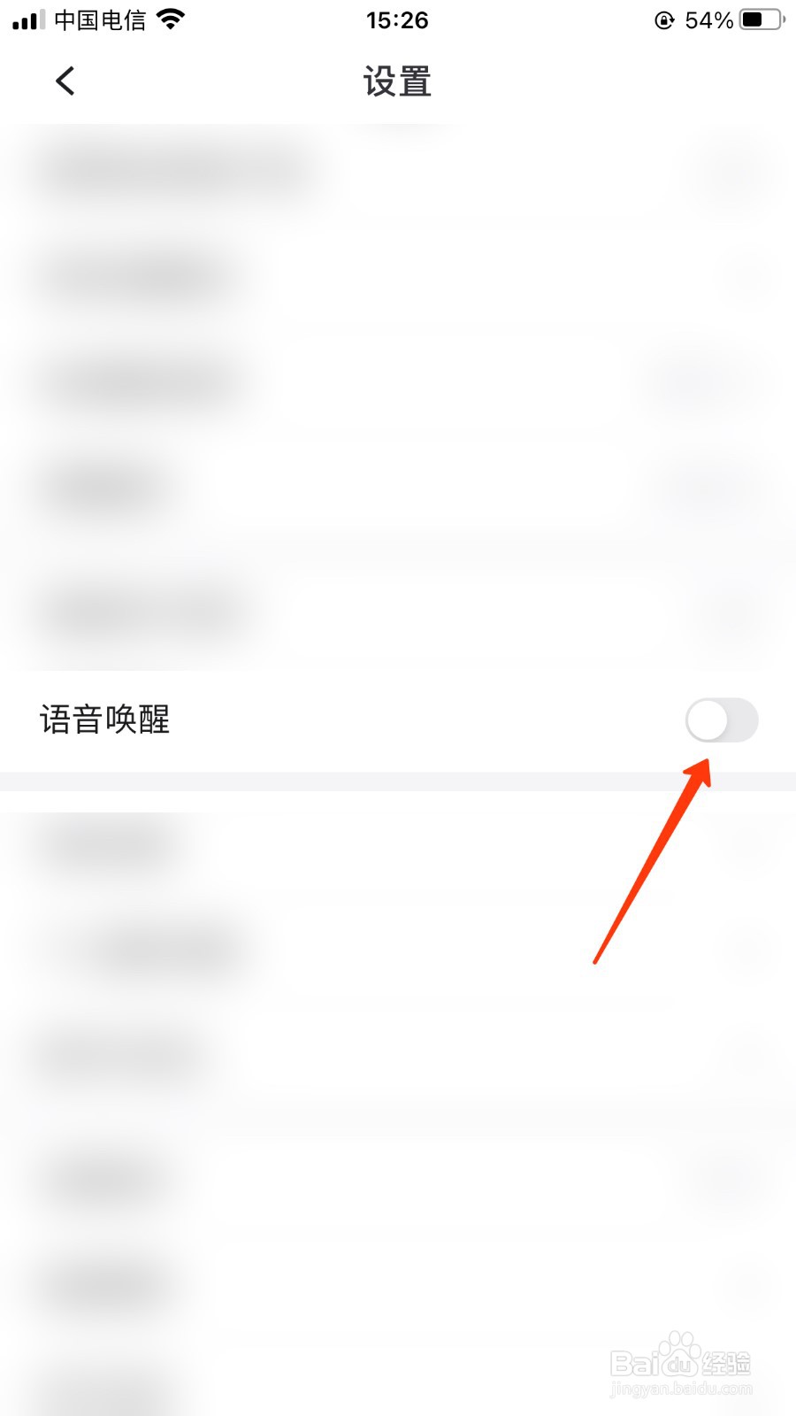 云听怎么语音唤醒