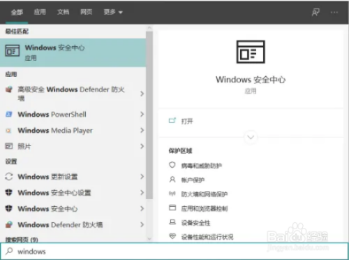 完美对战平台启动检测失败怎么办