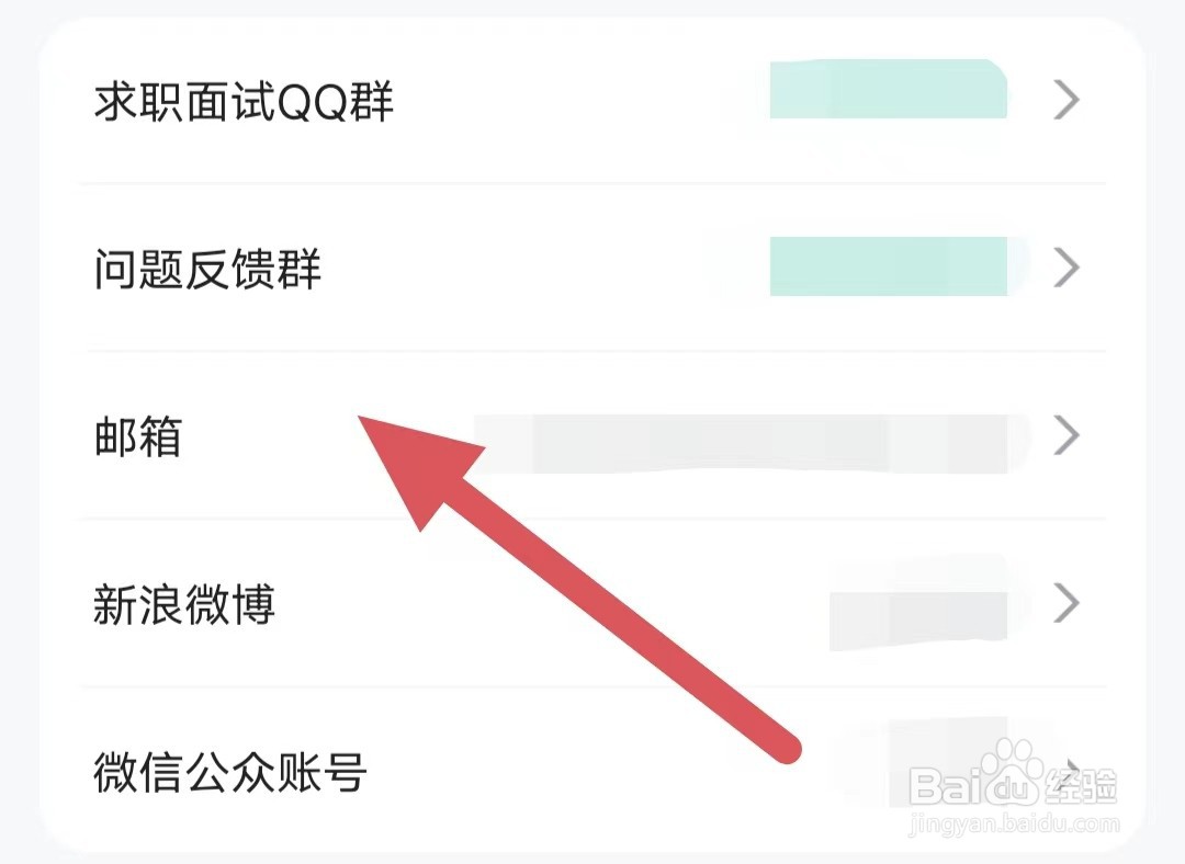 牛客怎么查看邮箱