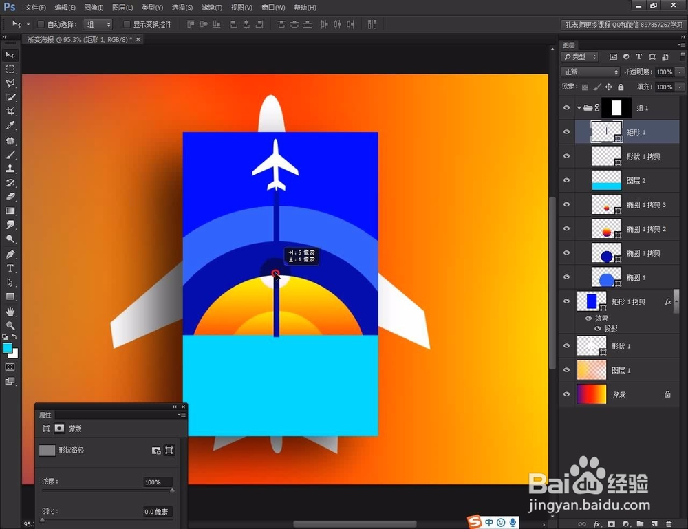 photoshop教程制作一个颜色搭配大胆的海报！