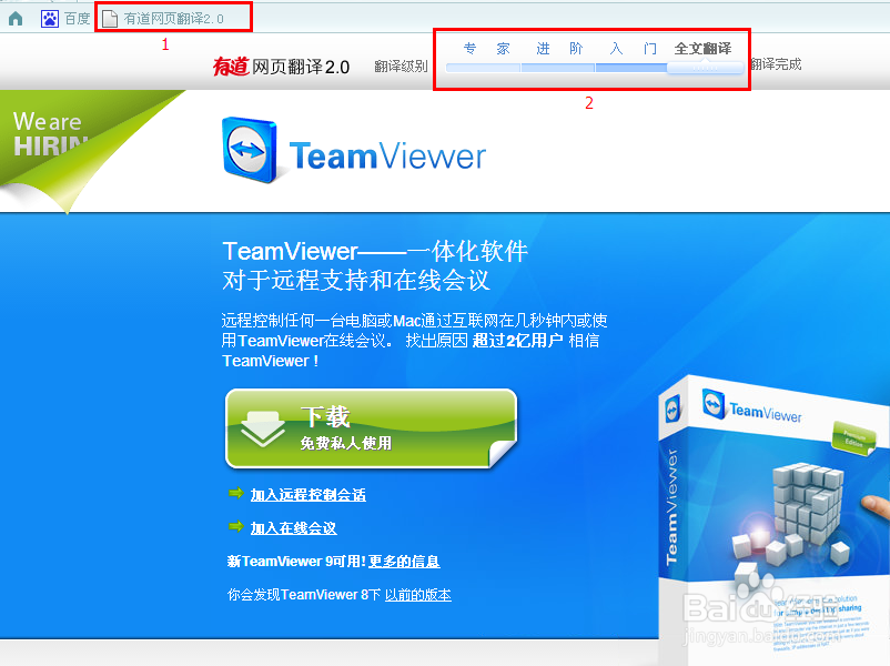怎么把英文网站翻译成中文,翻译网页