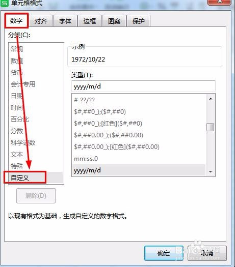 如何用Excel快速查到出生日期是星期几