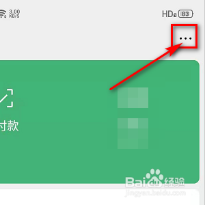 微信怎样修改支付密码
