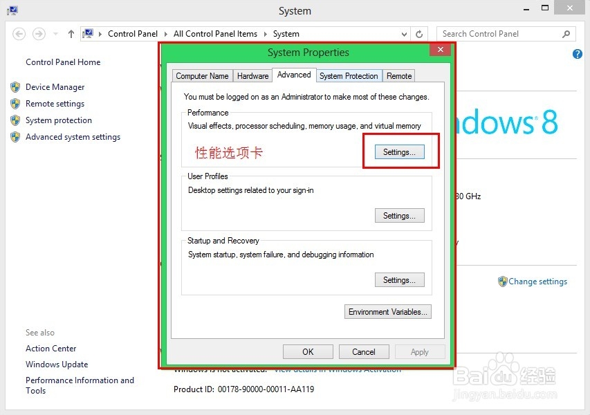 win 8技巧：[2]移动虚拟内存/页面文件
