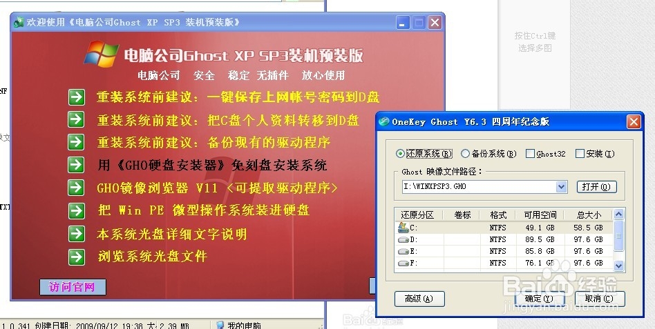 没有光盘没有U盘怎么用虚拟光驱重装系统