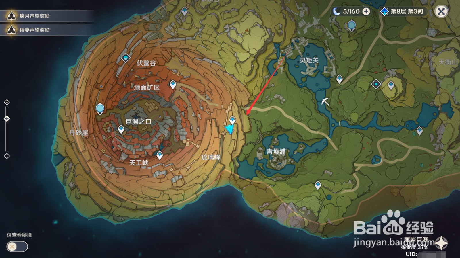 原神藏石者言任务怎么触发