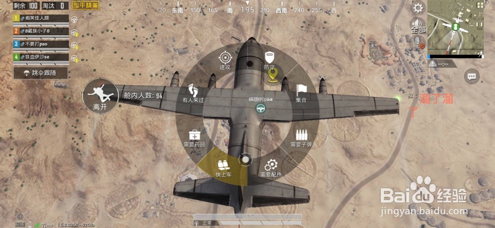 如何设置和平精英的字体？