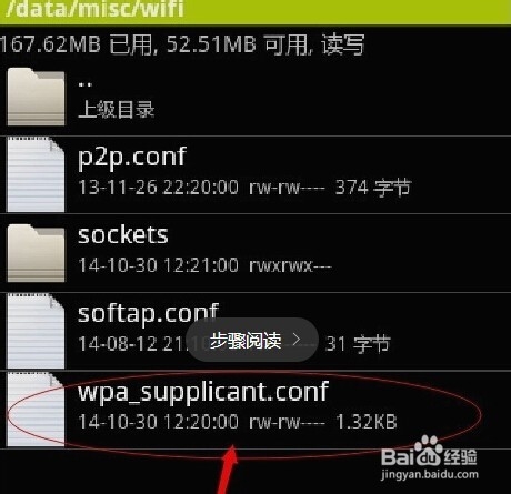 如何查看手机里的wifi密码