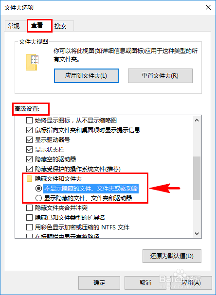 电脑上的文件或资料怎么隐藏起来不被别人看到