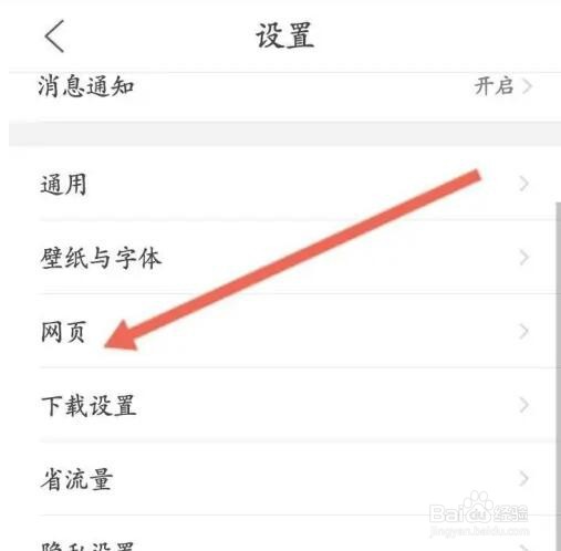 QQ浏览器如何开启视频的悬浮播放