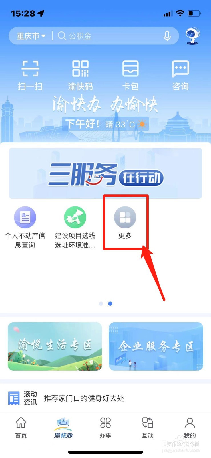 重庆市人事考试怎么报名