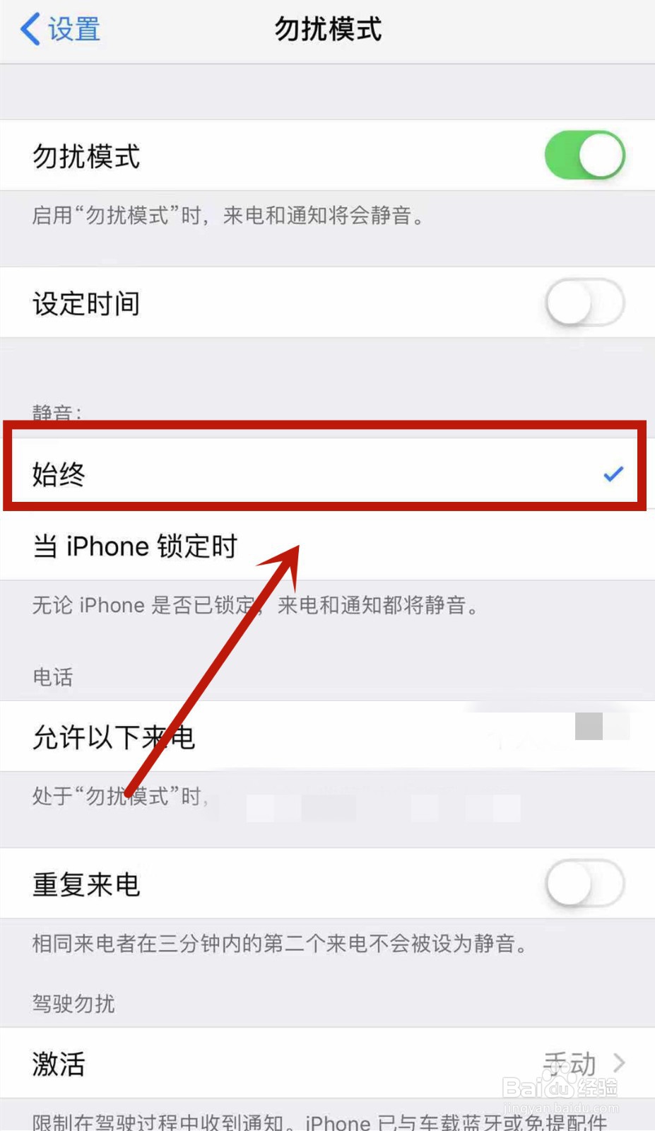 iphone如何拦截垃圾短信