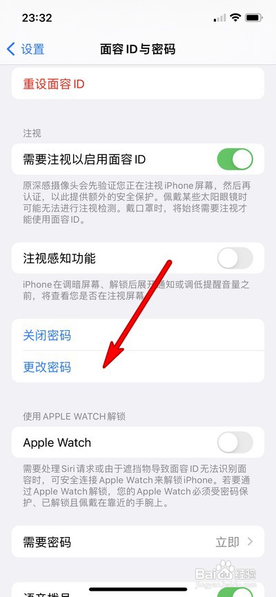 如何设置有意义的锁屏密码数字
