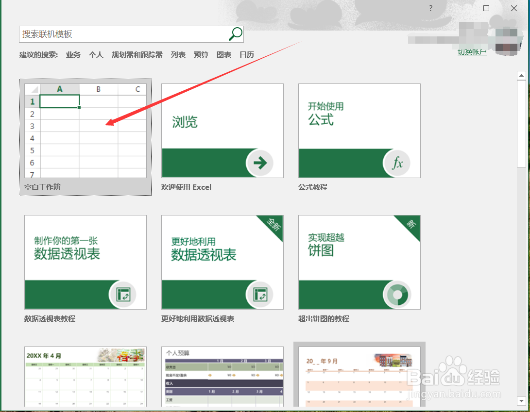 Excel的工作表的基本操作#校园分享#