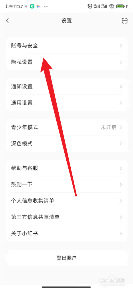 小红书如何开启我的收藏