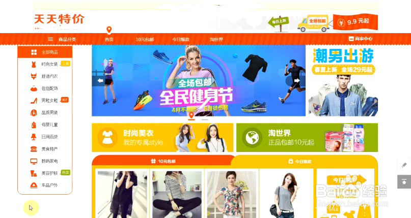 怎么报名天天特价