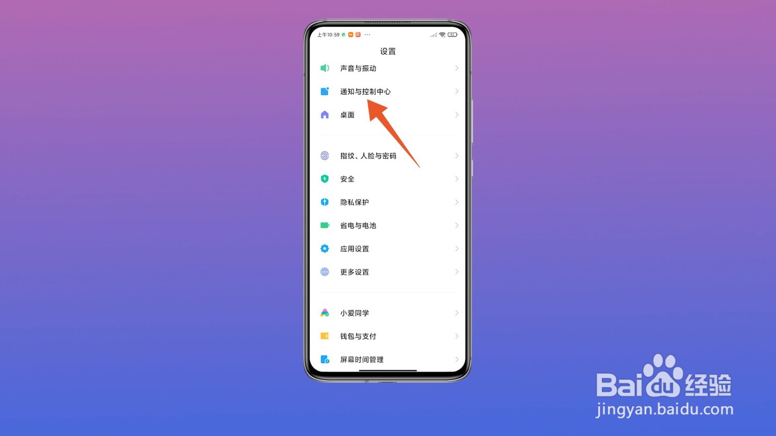 打开手机桌面就有广告怎么去掉