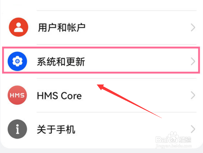 华为手机怎么修改日期和时间