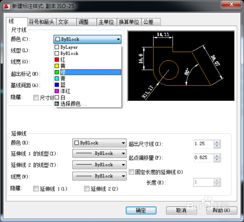 AutoCAD如何设置新的标注样式?
