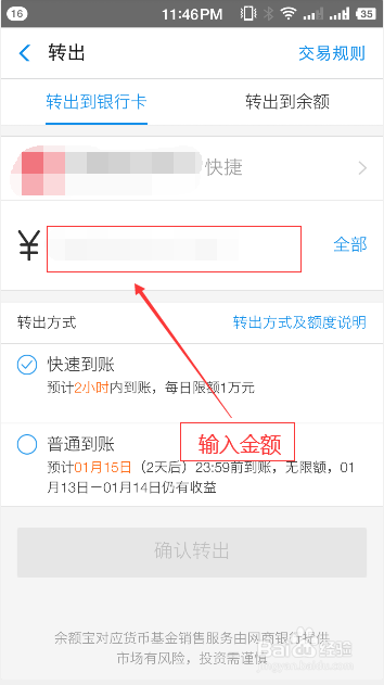 支付宝如何把余额宝现金提到自己银行卡