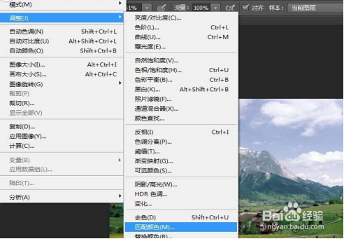 PS怎么改色调