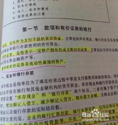 怎样一次性通过会计从业资格考试