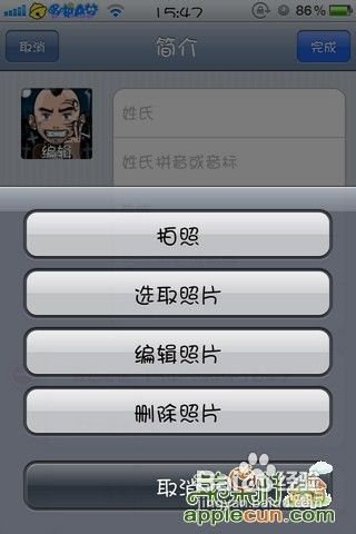 设置来电头像显示的方法
