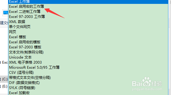 如何设置宏安全性？