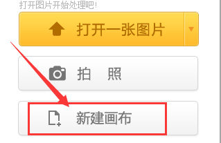 美图秀秀怎么把背景换成白色