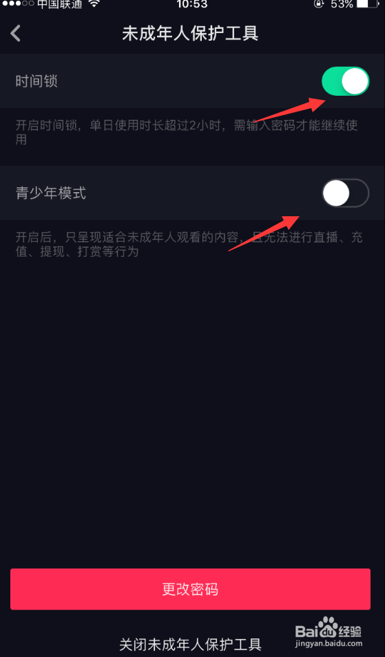 抖音怎么设置时间锁