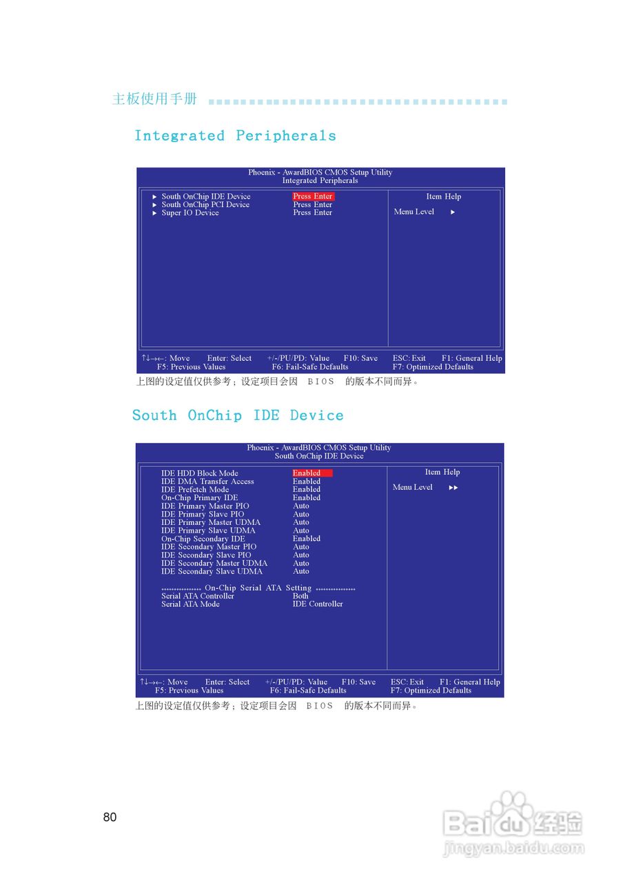 友通INF. RS482型主板说明书:[8]