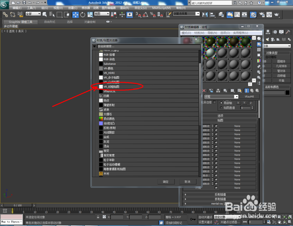 vray材质如何渲染线框