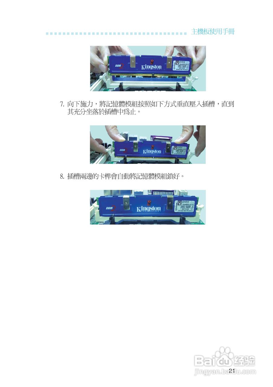 友通INF. NF650i ULTRA-T2型主板说明书:[3]