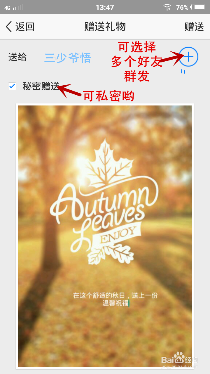 手机QQ空间如何发语音贺卡