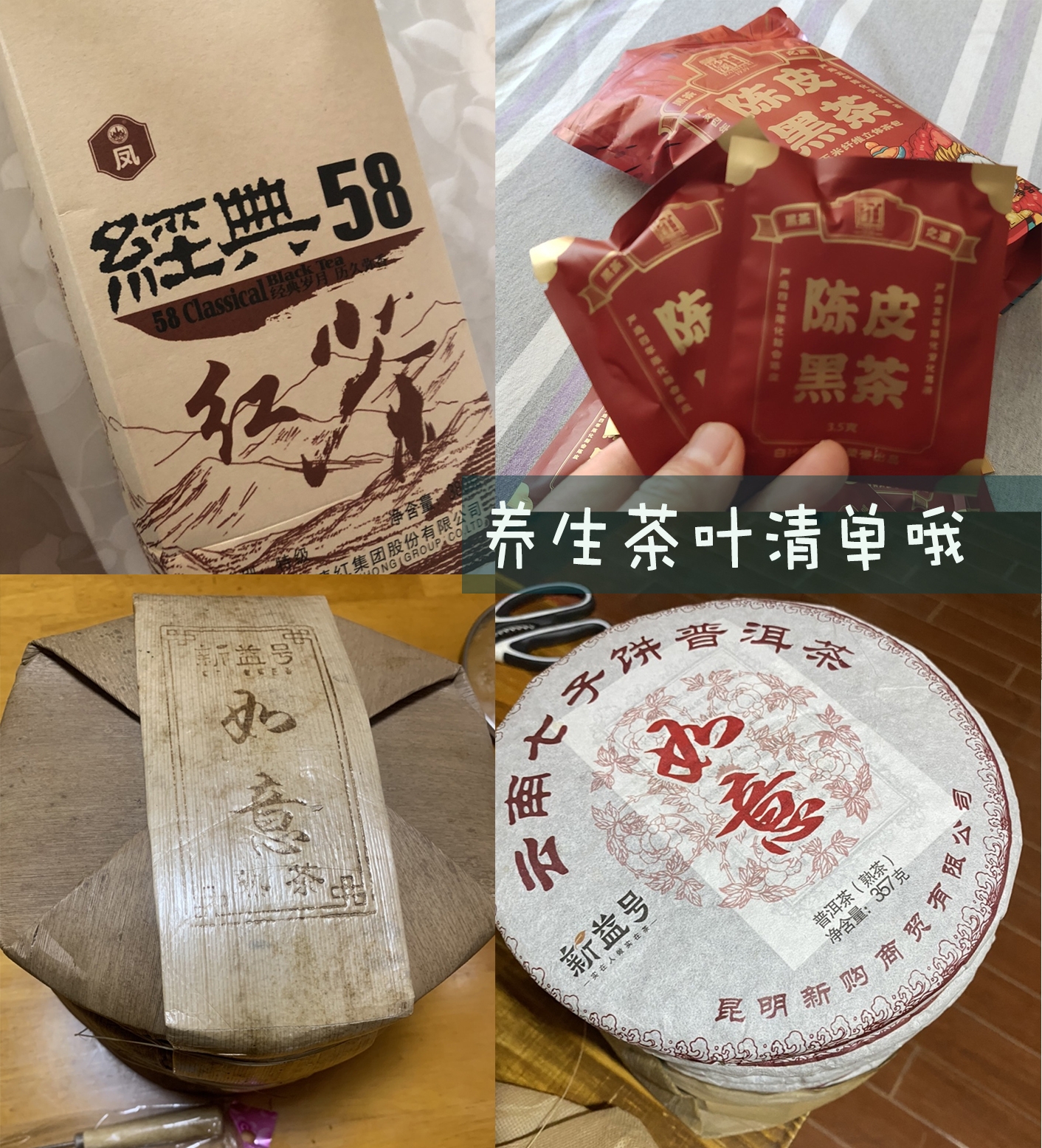 适合冬天喝的茶,开始养生的第一步