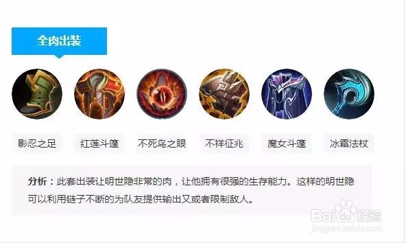 明世隐出装及铭文介绍
