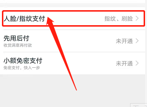安卓版淘宝如何关闭刷脸支付功能