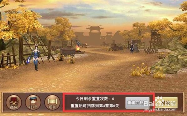 《一骑当千2》十里连营副本攻略!