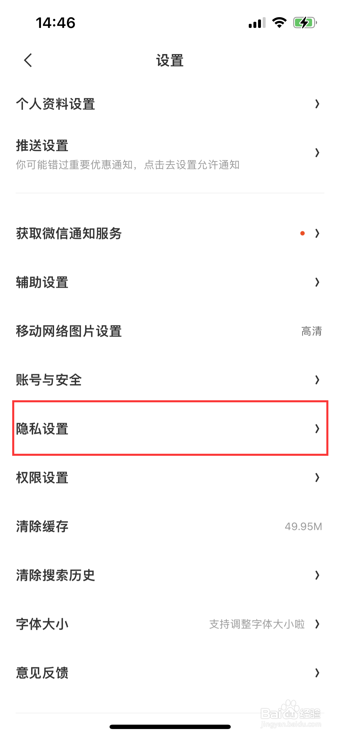什么值得买怎么设置允许别人看我的打赏动态