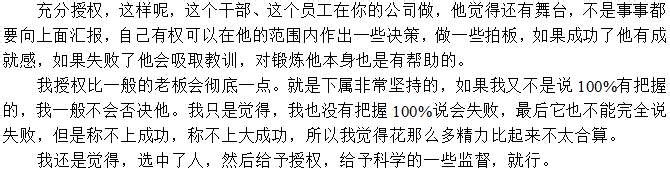 10个管理习惯值得你参考